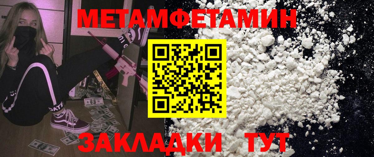 АМФЕТАМИН Розовый Кумертау