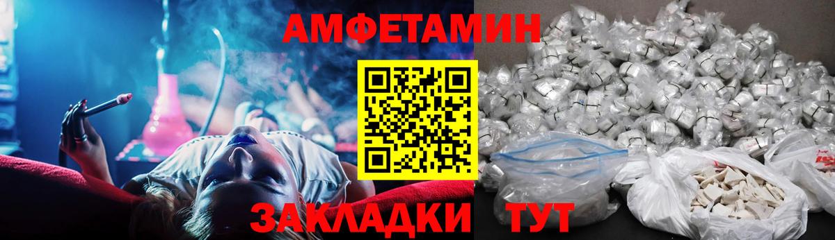 Кумертау  АМФ  Вход с VPN  АМФЕТАМИН 97% 