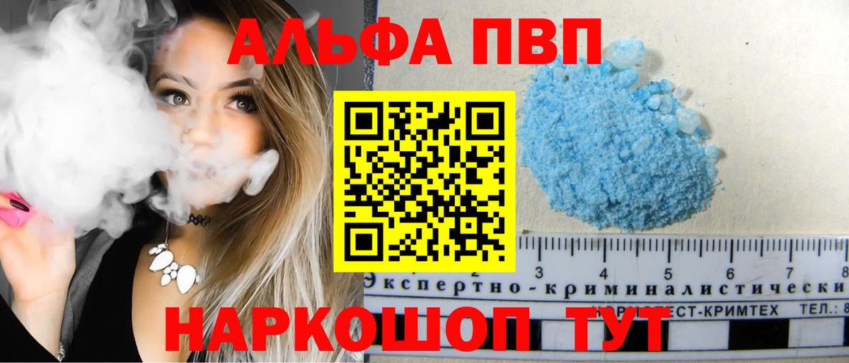 Кумертау  APVP VHQ  APVP крисы CK  Вход с VPN 