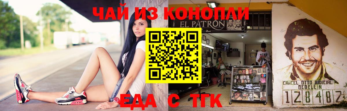 Canna-Cookies марихуана  Вход с VPN  Кумертау 