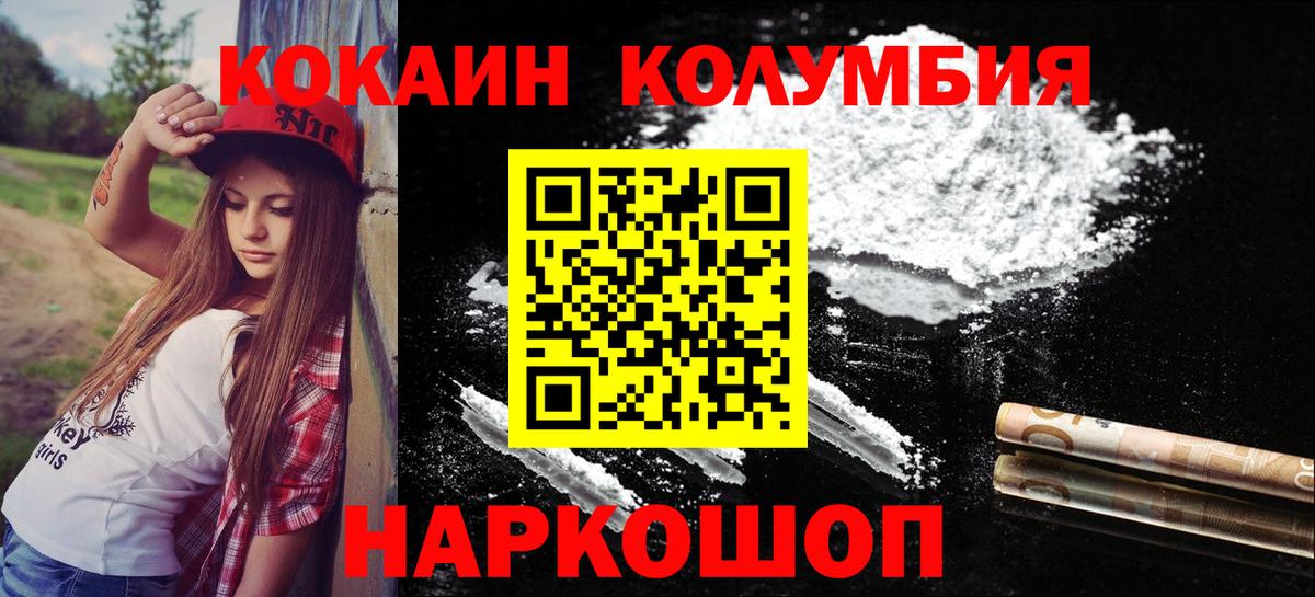 где найти   Cocaine 97%  КОКАИН VHQ  Вход с VPN  Кумертау 