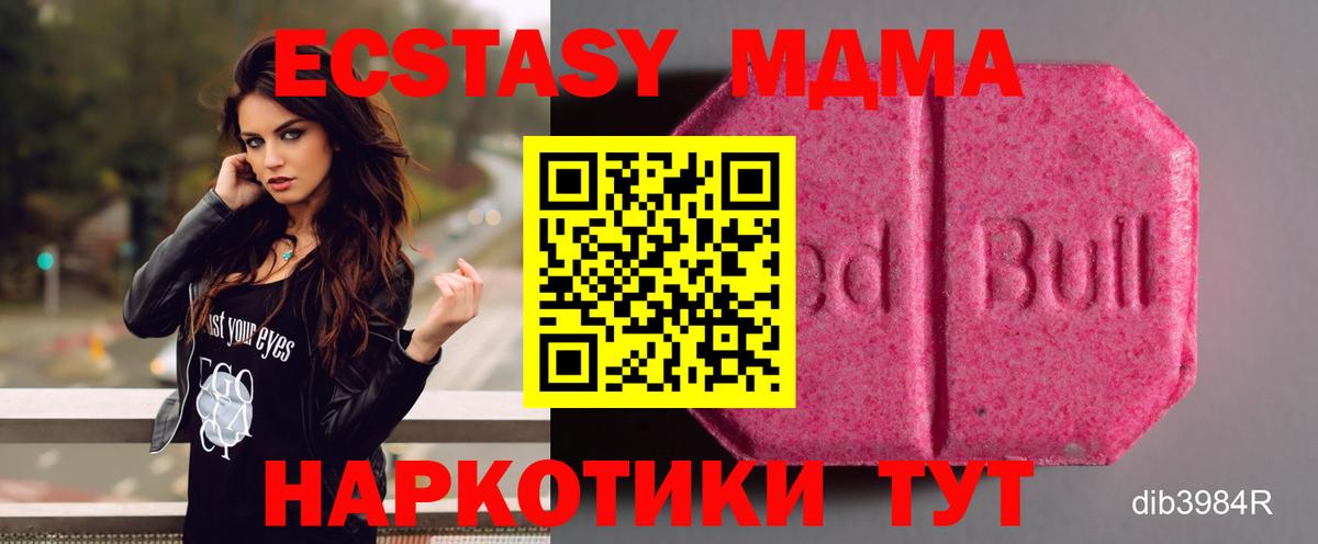 Ecstasy 280мг Кумертау