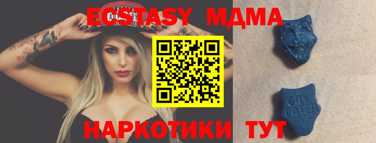 Экстази  Вход с VPN  Кумертау  Ecstasy 280мг 