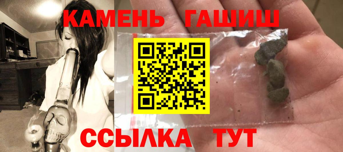 ГАШИШ ice o lator  Вход с VPN  Гашиш индика сатива  Кумертау 