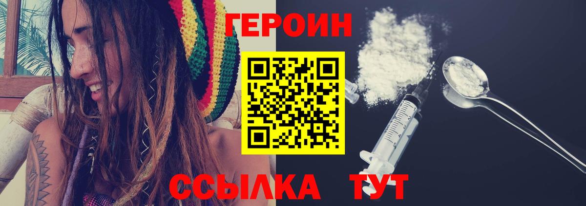 Кумертау  Героин афганец  Вход с VPN 