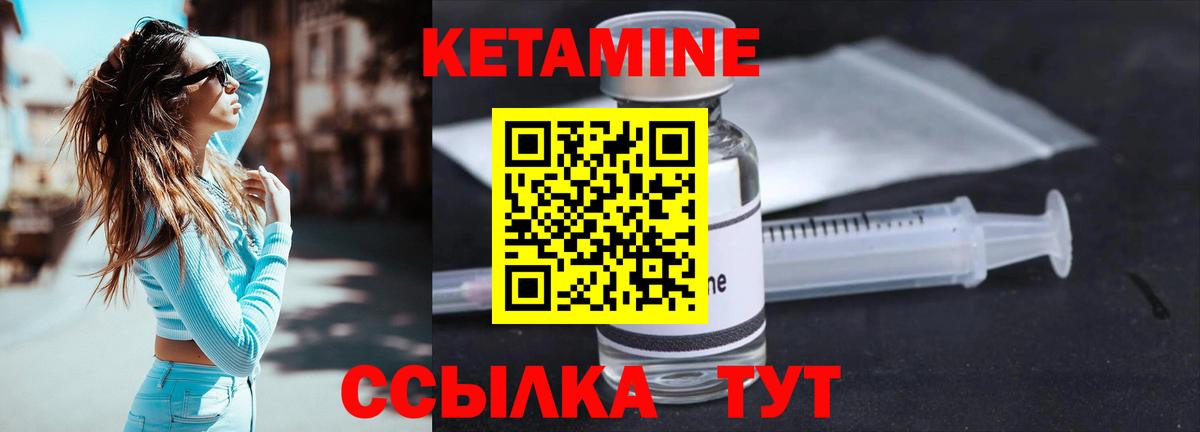 Кумертау  Кетамин ketamine  Вход с VPN 