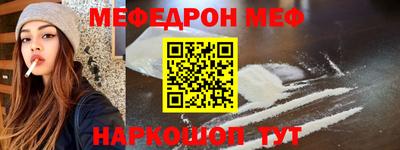 мефедрон VHQ Донецк