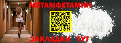 первитин Дубна
