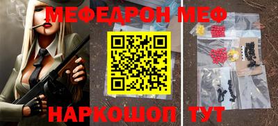 мефедрон VHQ Донецк