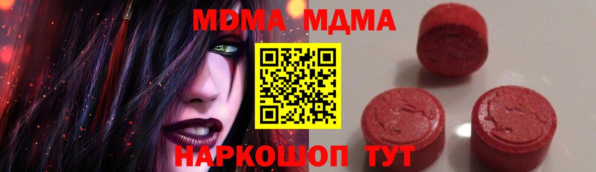 MDMA crystal Кумертау
