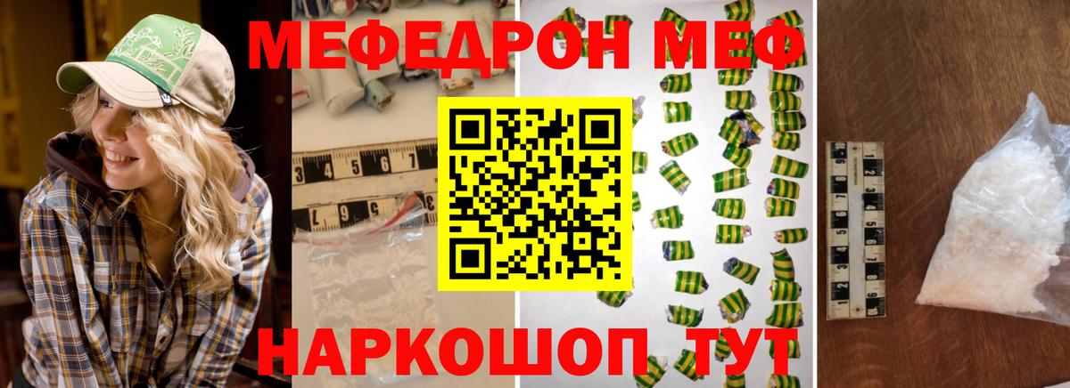 МЕФ Кумертау