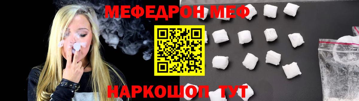 Мефедрон  Вход с VPN  Меф mephedrone  Кумертау  МЯУ-МЯУ VHQ 