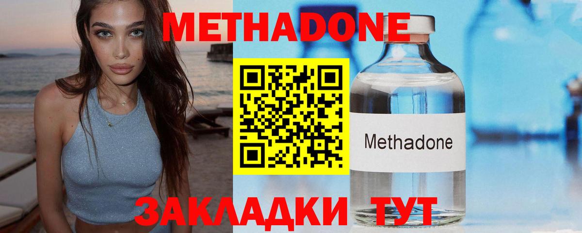 МЕТАДОН мёд  Метадон мёд  Вход с VPN  Кумертау 