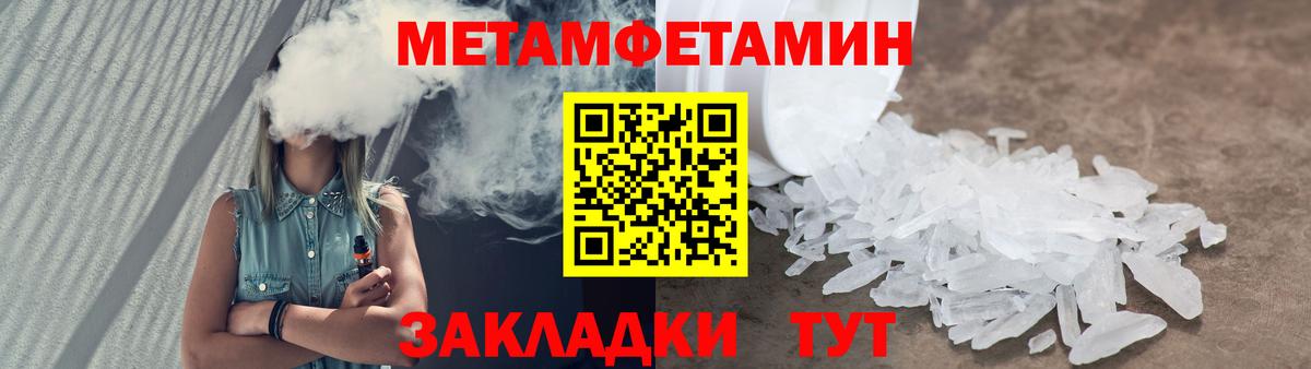 МЕТАМФЕТАМИН  Вход с VPN  Кумертау  МЕТАМФЕТАМИН витя 