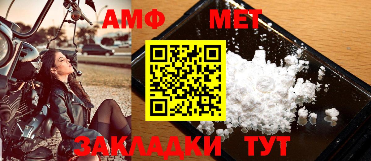 Первитин винт Кумертау