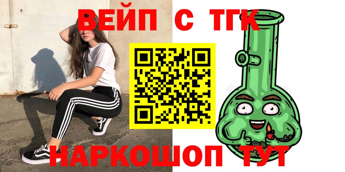 ТГК жижа Кумертау