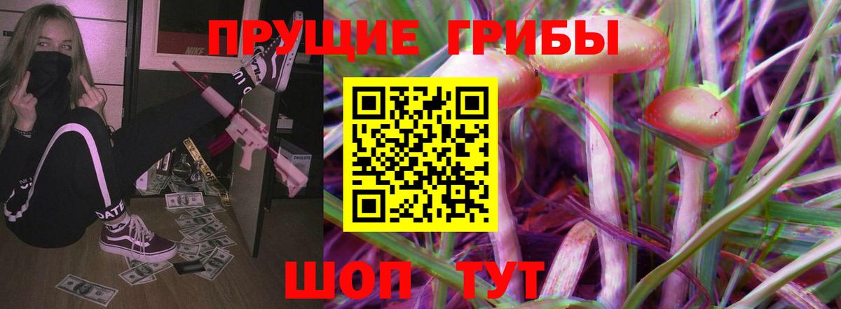 Галлюциногенные грибы прущие грибы Кумертау
