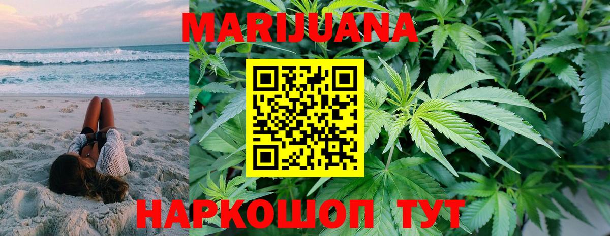 Кумертау  МАРИХУАНА марихуана  Канабис Ganja  Вход с VPN 